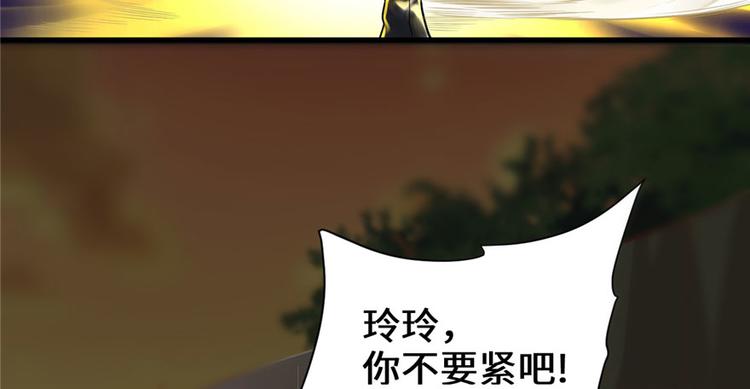 我修的可能是假仙韩漫全集-第41话 包围网无删减无遮挡章节图片 