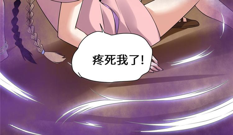 我修的可能是假仙韩漫全集-第41话 包围网无删减无遮挡章节图片 