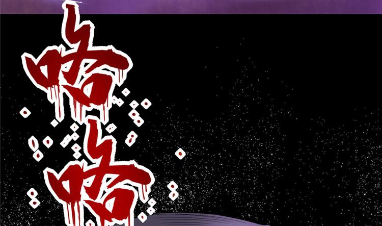 我修的可能是假仙韩漫全集-第41话 包围网无删减无遮挡章节图片 