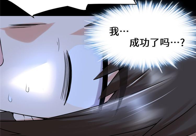 我修的可能是假仙韩漫全集-第41话 包围网无删减无遮挡章节图片 
