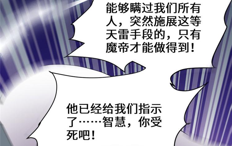我修的可能是假仙韩漫全集-第42话  魔王的结局无删减无遮挡章节图片 