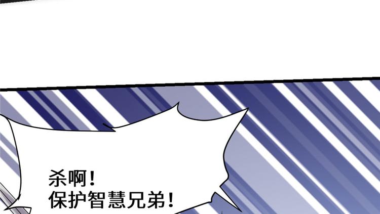 我修的可能是假仙韩漫全集-第42话  魔王的结局无删减无遮挡章节图片 