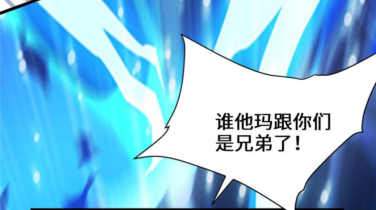 我修的可能是假仙韩漫全集-第42话  魔王的结局无删减无遮挡章节图片 