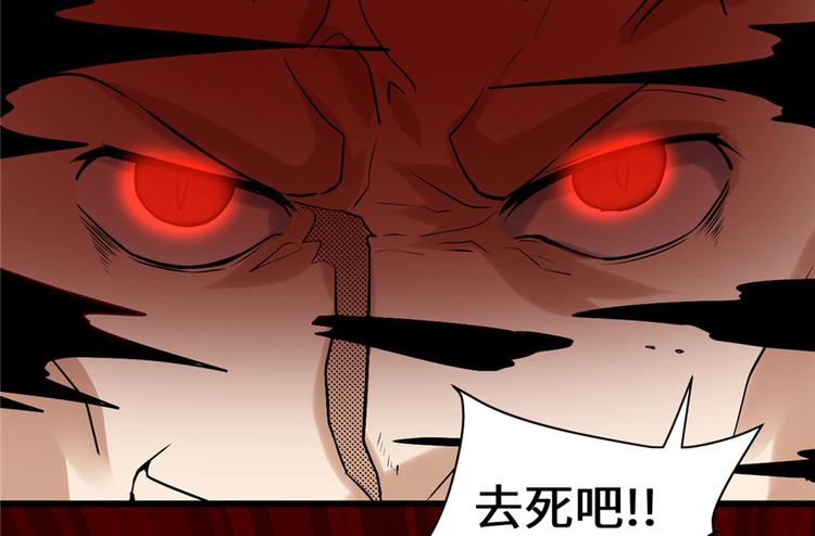 我修的可能是假仙韩漫全集-第42话  魔王的结局无删减无遮挡章节图片 
