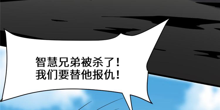 我修的可能是假仙韩漫全集-第42话  魔王的结局无删减无遮挡章节图片 