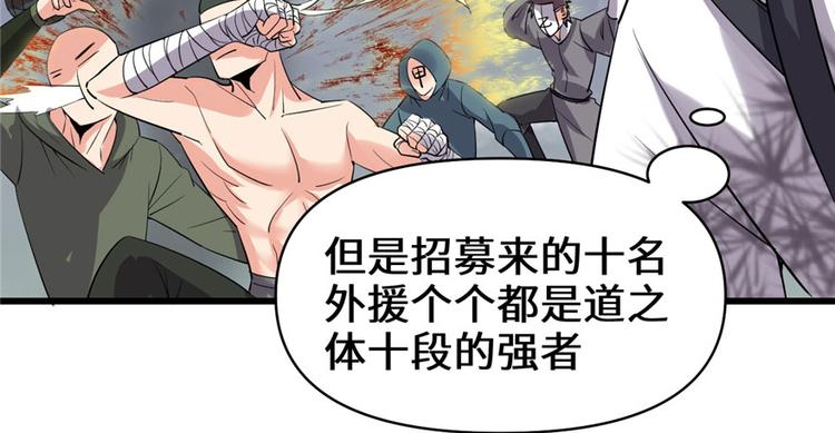 我修的可能是假仙韩漫全集-第42话  魔王的结局无删减无遮挡章节图片 
