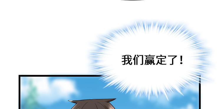 我修的可能是假仙韩漫全集-第42话  魔王的结局无删减无遮挡章节图片 