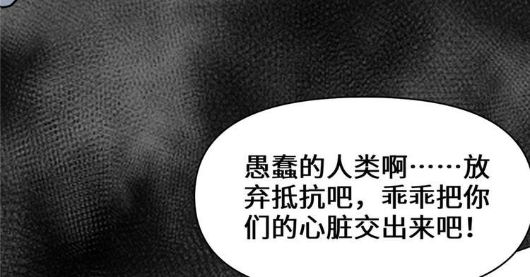 我修的可能是假仙韩漫全集-第42话  魔王的结局无删减无遮挡章节图片 