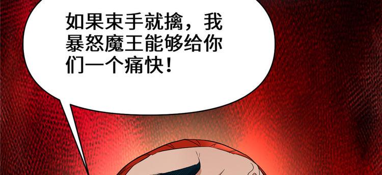 我修的可能是假仙韩漫全集-第42话  魔王的结局无删减无遮挡章节图片 