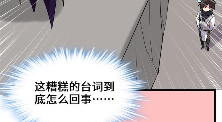 我修的可能是假仙韩漫全集-第42话  魔王的结局无删减无遮挡章节图片 