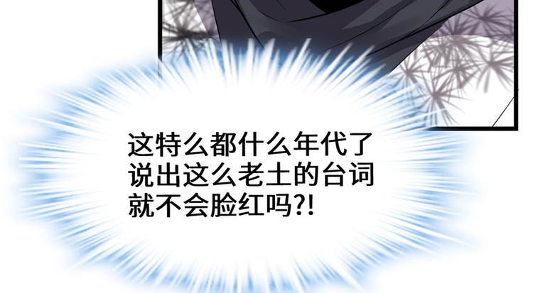我修的可能是假仙韩漫全集-第42话  魔王的结局无删减无遮挡章节图片 
