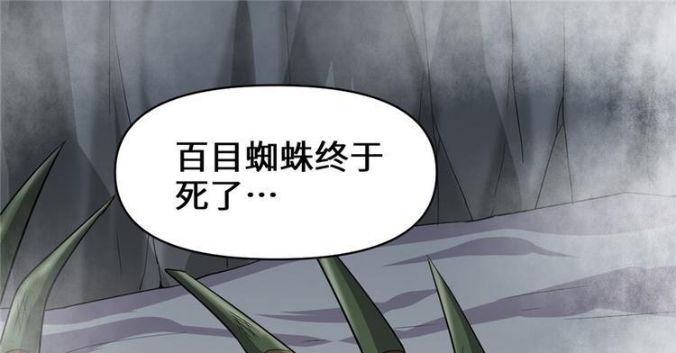 我修的可能是假仙韩漫全集-第42话  魔王的结局无删减无遮挡章节图片 