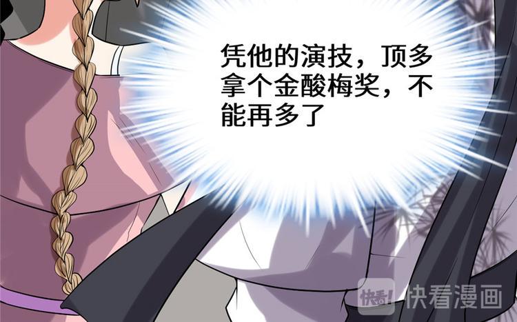 我修的可能是假仙韩漫全集-第42话  魔王的结局无删减无遮挡章节图片 