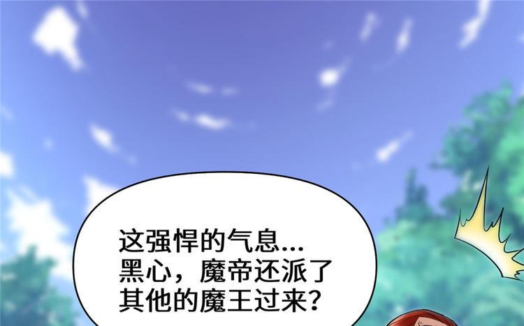 我修的可能是假仙韩漫全集-第42话  魔王的结局无删减无遮挡章节图片 