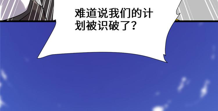 我修的可能是假仙韩漫全集-第42话  魔王的结局无删减无遮挡章节图片 