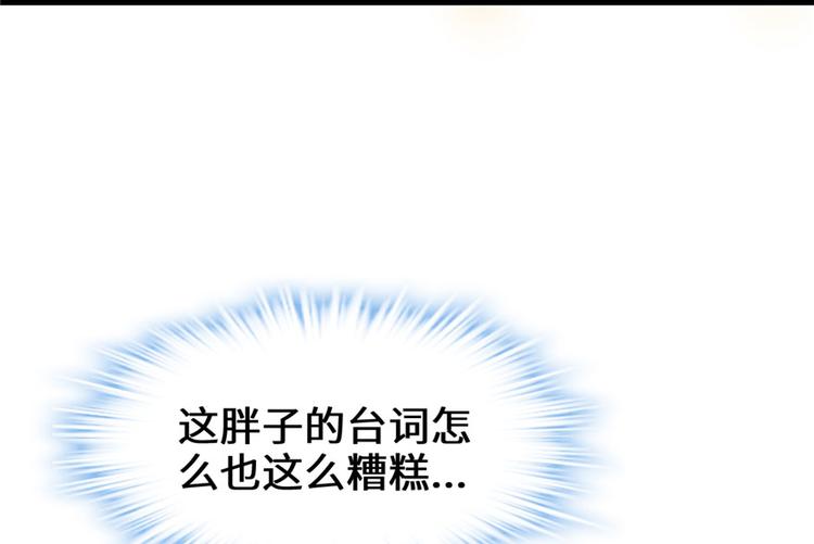 我修的可能是假仙韩漫全集-第42话  魔王的结局无删减无遮挡章节图片 