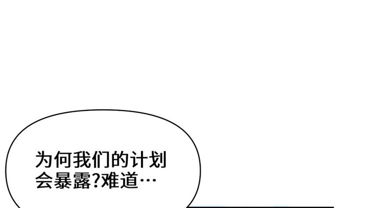 我修的可能是假仙韩漫全集-第42话  魔王的结局无删减无遮挡章节图片 