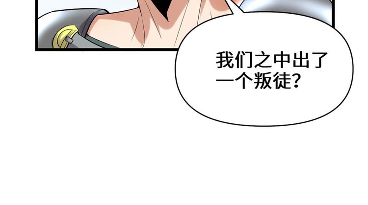 我修的可能是假仙韩漫全集-第42话  魔王的结局无删减无遮挡章节图片 