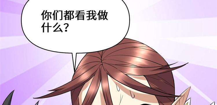 我修的可能是假仙韩漫全集-第42话  魔王的结局无删减无遮挡章节图片 