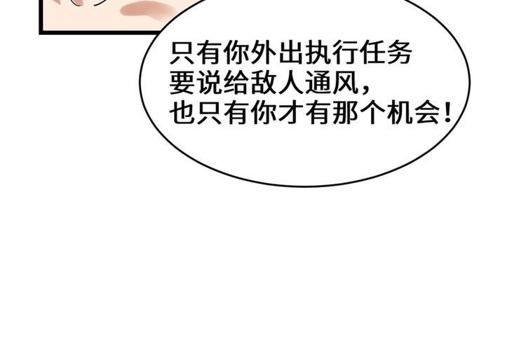 我修的可能是假仙韩漫全集-第42话  魔王的结局无删减无遮挡章节图片 