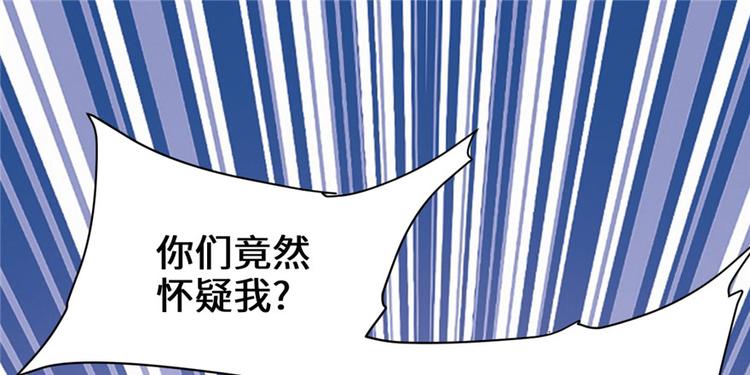我修的可能是假仙韩漫全集-第42话  魔王的结局无删减无遮挡章节图片 
