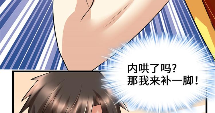 我修的可能是假仙韩漫全集-第42话  魔王的结局无删减无遮挡章节图片 