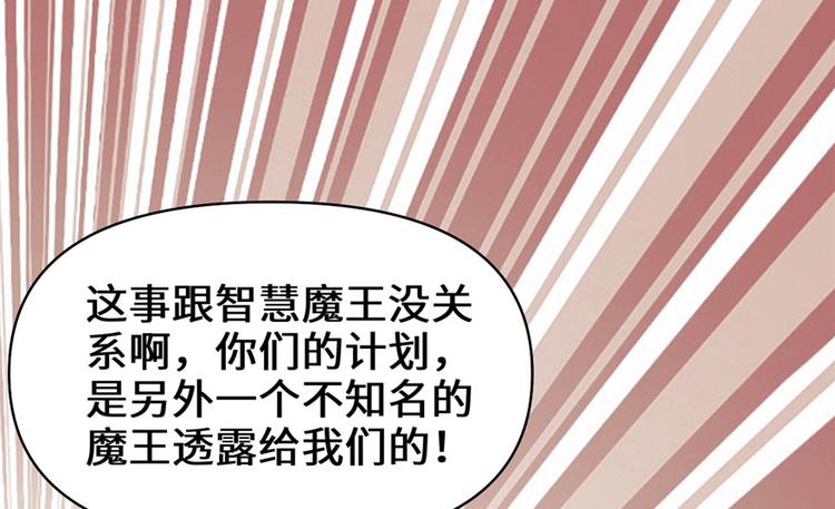 我修的可能是假仙韩漫全集-第42话  魔王的结局无删减无遮挡章节图片 