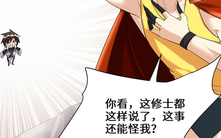 我修的可能是假仙韩漫全集-第42话  魔王的结局无删减无遮挡章节图片 