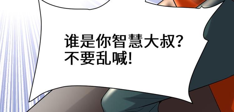 我修的可能是假仙韩漫全集-第42话  魔王的结局无删减无遮挡章节图片 