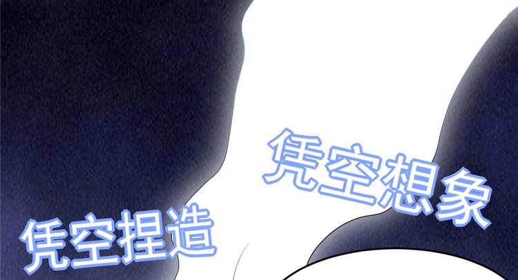 我修的可能是假仙韩漫全集-第42话  魔王的结局无删减无遮挡章节图片 