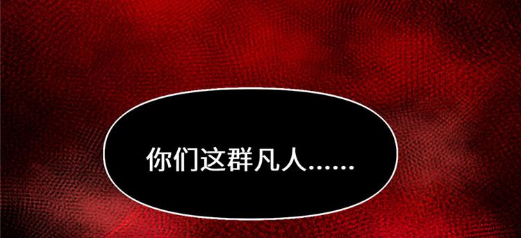 我修的可能是假仙韩漫全集-第43话 狗急跳墙无删减无遮挡章节图片 