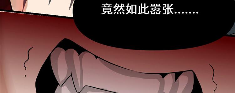 我修的可能是假仙韩漫全集-第43话 狗急跳墙无删减无遮挡章节图片 