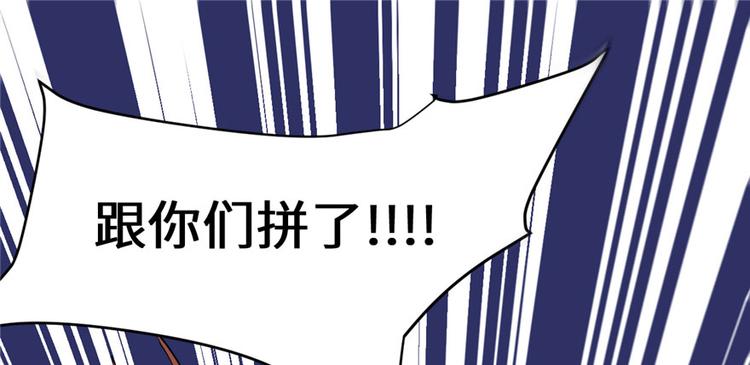 我修的可能是假仙韩漫全集-第43话 狗急跳墙无删减无遮挡章节图片 