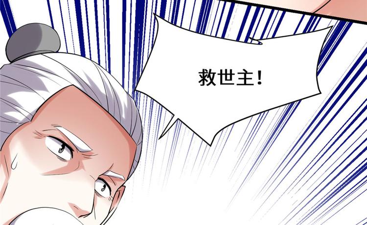 我修的可能是假仙韩漫全集-第43话 狗急跳墙无删减无遮挡章节图片 