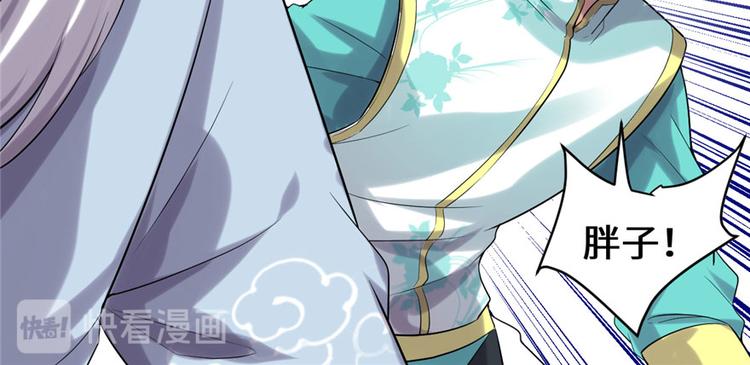 我修的可能是假仙韩漫全集-第43话 狗急跳墙无删减无遮挡章节图片 