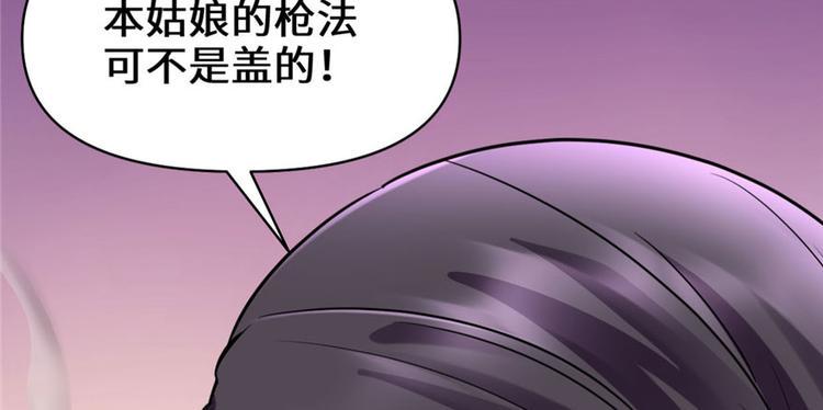我修的可能是假仙韩漫全集-第43话 狗急跳墙无删减无遮挡章节图片 