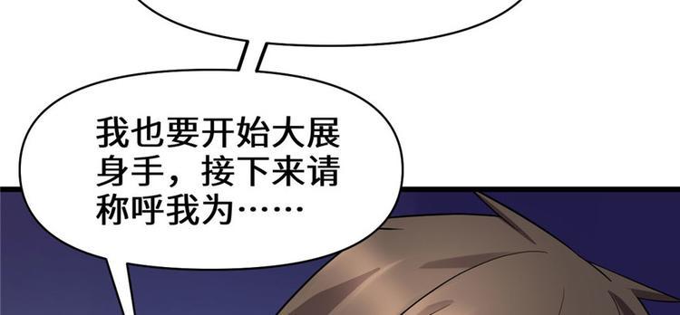 我修的可能是假仙韩漫全集-第43话 狗急跳墙无删减无遮挡章节图片 