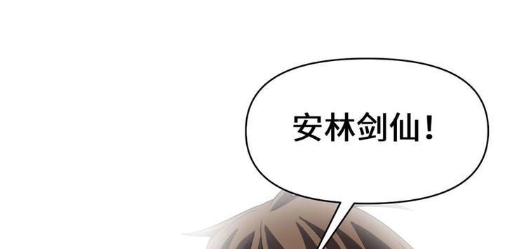 我修的可能是假仙韩漫全集-第43话 狗急跳墙无删减无遮挡章节图片 