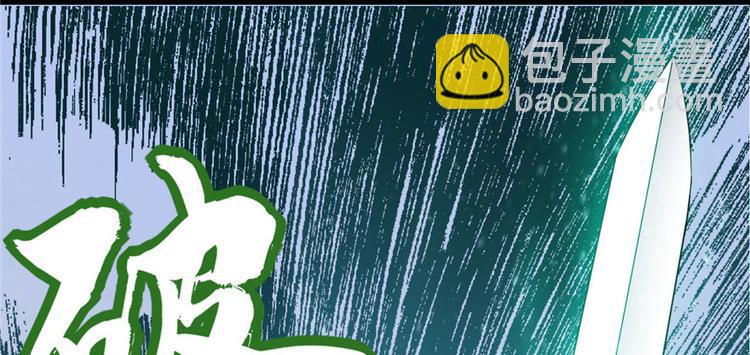 我修的可能是假仙韩漫全集-第43话 狗急跳墙无删减无遮挡章节图片 