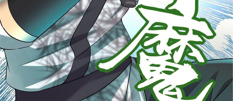 我修的可能是假仙韩漫全集-第43话 狗急跳墙无删减无遮挡章节图片 