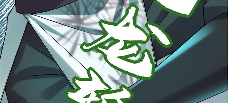 我修的可能是假仙韩漫全集-第43话 狗急跳墙无删减无遮挡章节图片 
