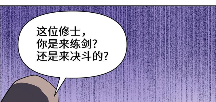 我修的可能是假仙韩漫全集-第43话 狗急跳墙无删减无遮挡章节图片 