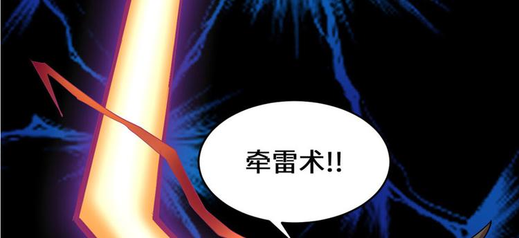 我修的可能是假仙韩漫全集-第43话 狗急跳墙无删减无遮挡章节图片 