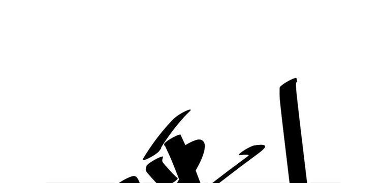 我修的可能是假仙韩漫全集-第43话 狗急跳墙无删减无遮挡章节图片 