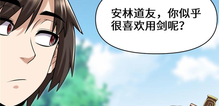 我修的可能是假仙韩漫全集-第43话 狗急跳墙无删减无遮挡章节图片 