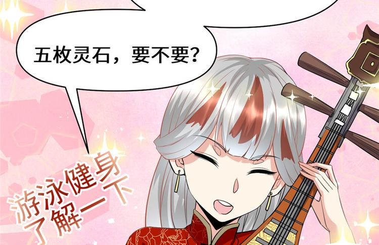 我修的可能是假仙韩漫全集-第43话 狗急跳墙无删减无遮挡章节图片 