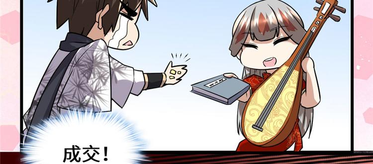 我修的可能是假仙韩漫全集-第43话 狗急跳墙无删减无遮挡章节图片 