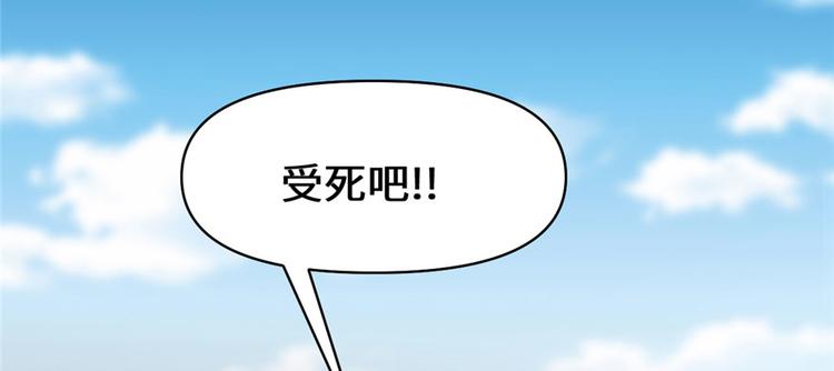 我修的可能是假仙韩漫全集-第43话 狗急跳墙无删减无遮挡章节图片 