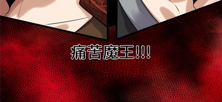 我修的可能是假仙韩漫全集-第43话 狗急跳墙无删减无遮挡章节图片 