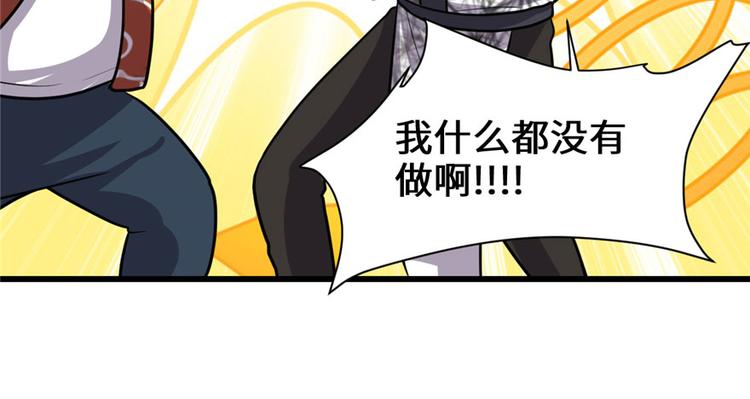 我修的可能是假仙韩漫全集-第45话 拷问的N种方式无删减无遮挡章节图片 